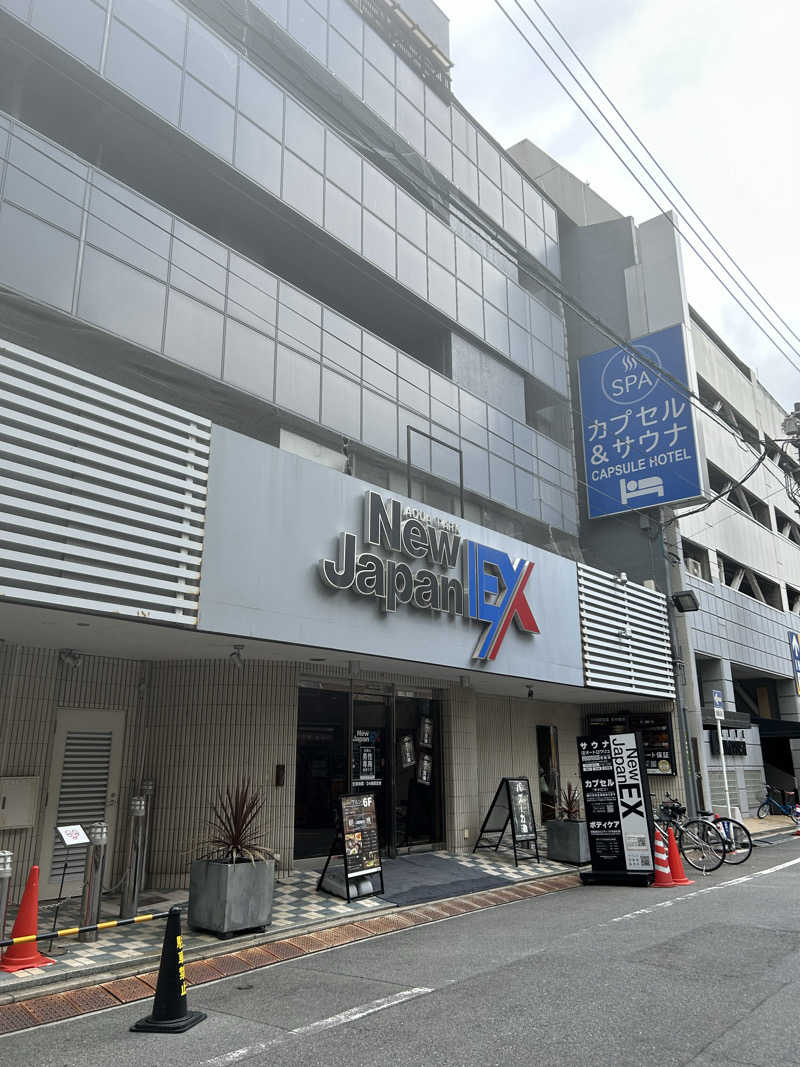 蒸しメガネさんの広島カプセルホテル&サウナ岩盤浴 ニュージャパンEXのサ活写真