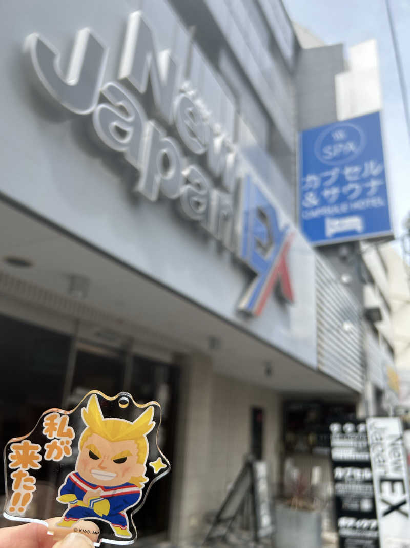 蒸しメガネさんの広島カプセルホテル&サウナ岩盤浴 ニュージャパンEXのサ活写真