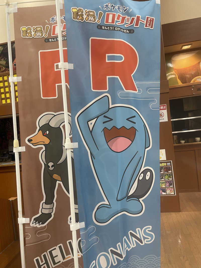 NOCCHI(NOCKY BALBOA)さんの極楽湯 松崎店のサ活写真