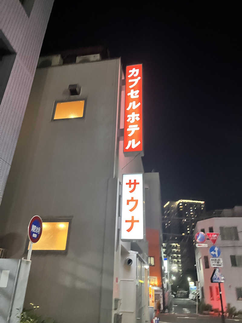 イシモリケンタさんの泊まれるサウナ屋さん 品川サウナのサ活写真