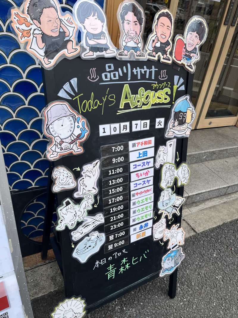 イシモリケンタさんの泊まれるサウナ屋さん 品川サウナのサ活写真