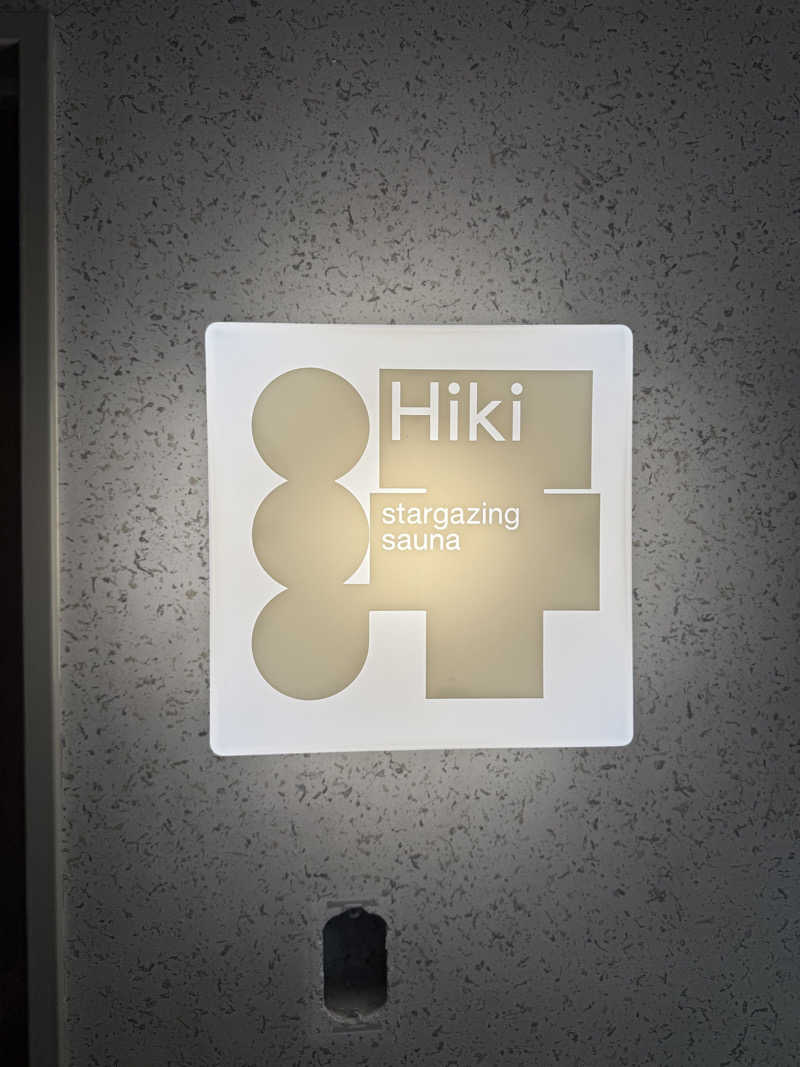 kent hisamatsuさんのHiki stargazing saunaのサ活写真