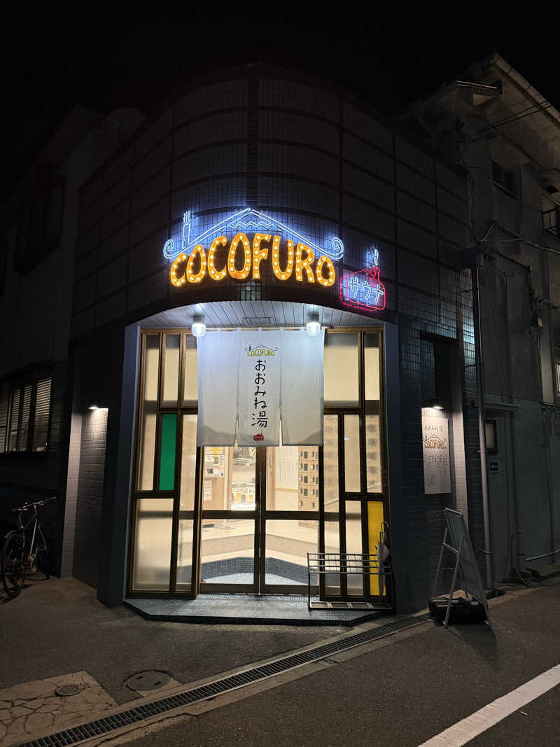 kent hisamatsuさんのCOCOFURO おおみね湯のサ活写真