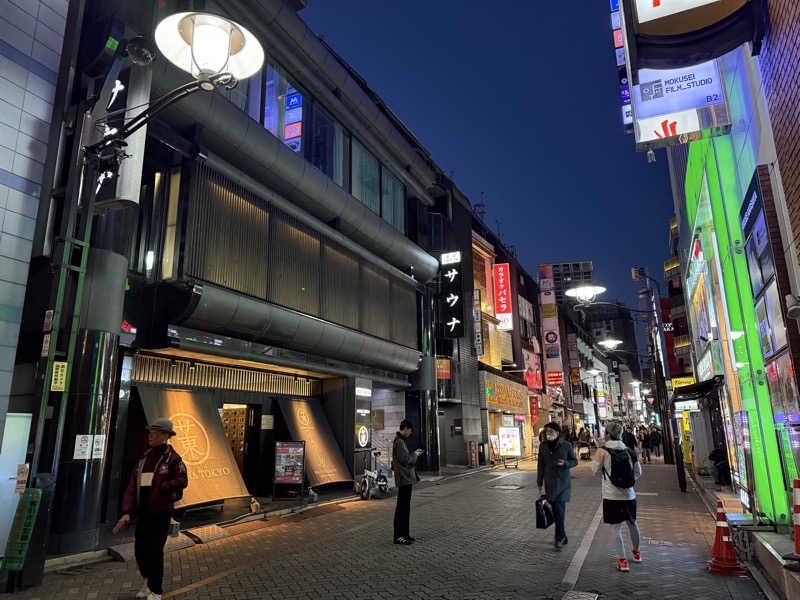 冷やし中華食いてぇ〜さんのサウナ東京 (Sauna Tokyo)のサ活写真