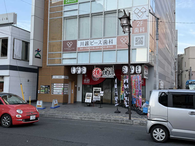 冷やし中華食いてぇ〜さんのサウナ横綱 本川越店のサ活写真