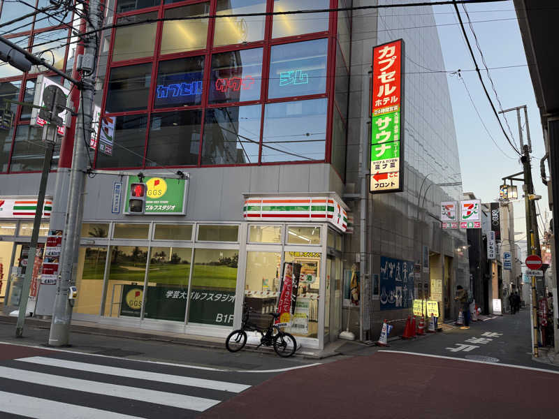 冷やし中華食いてぇ〜さんのサウナ&カプセルミナミ学芸大店のサ活写真