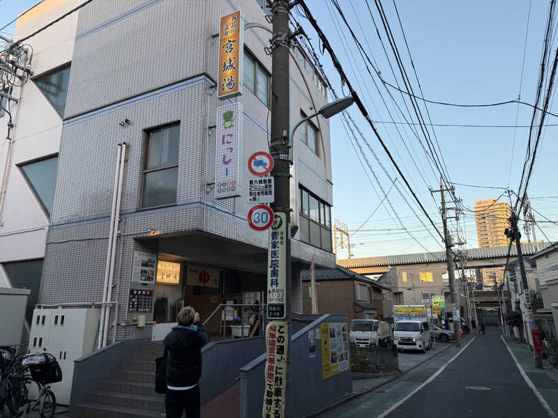冷やし中華食いてぇ〜さんの西品川温泉 宮城湯のサ活写真
