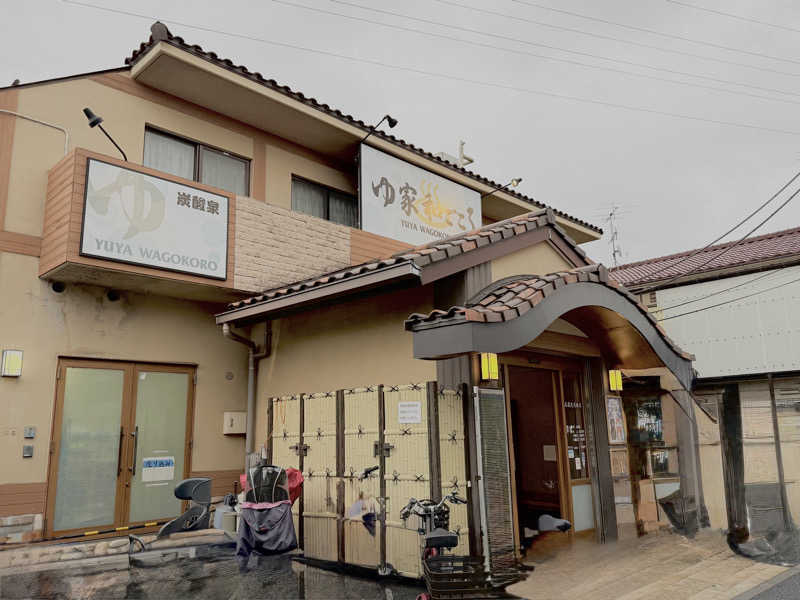 サウナの神は冷やし中華食いてぇ〜さんのゆ家 和ごころ 吉の湯のサ活写真