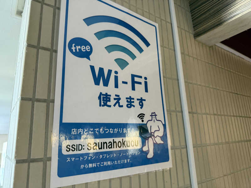 サウナの神は冷やし中華食いてぇ〜さんのサウナ&カプセルホテル 北欧のサ活写真