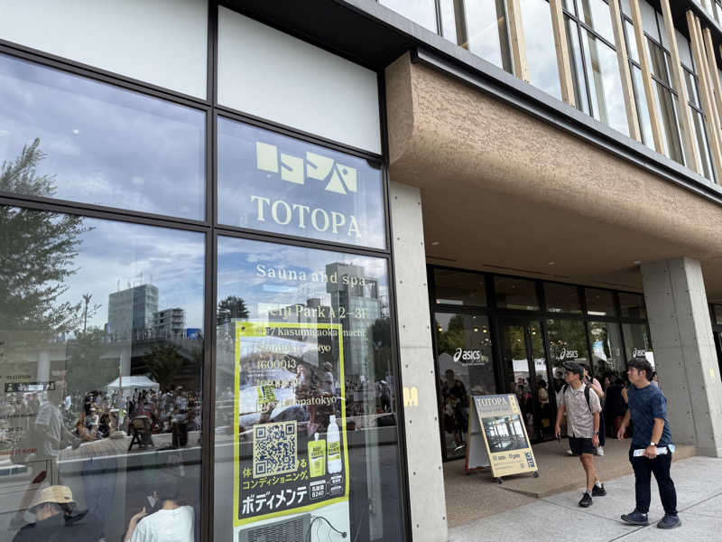 サウナの神は冷やし中華食いてぇ〜さんのTOTOPA 都立明治公園店のサ活写真
