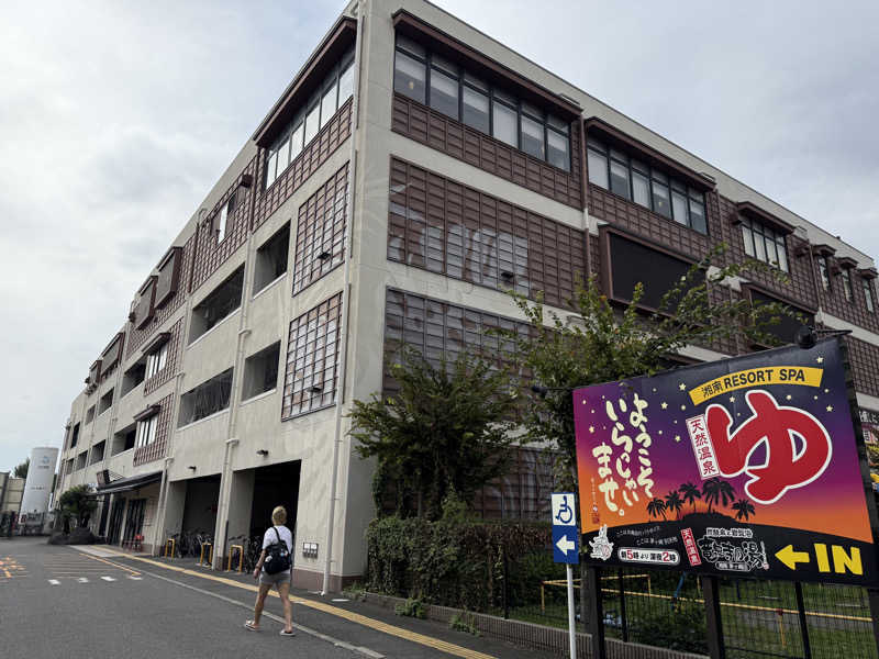 サウナの神は冷やし中華食いてぇ〜さんの湘南RESORT SPA 竜泉寺の湯 湘南茅ヶ崎店のサ活写真