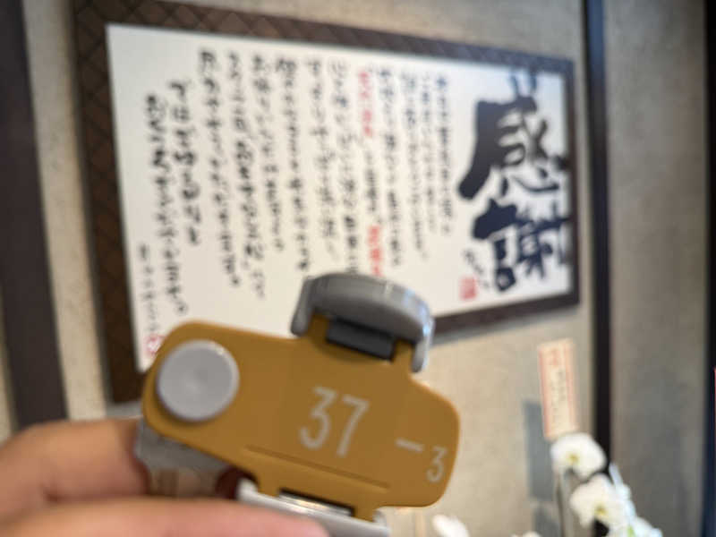 サウナの神は冷やし中華食いてぇ〜さんの湘南RESORT SPA 竜泉寺の湯 湘南茅ヶ崎店のサ活写真