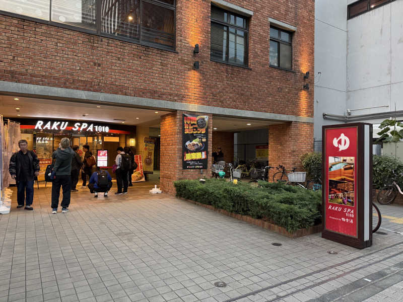 サウナの神は冷やし中華食いてぇ〜さんのRAKU SPA 1010 神田のサ活写真