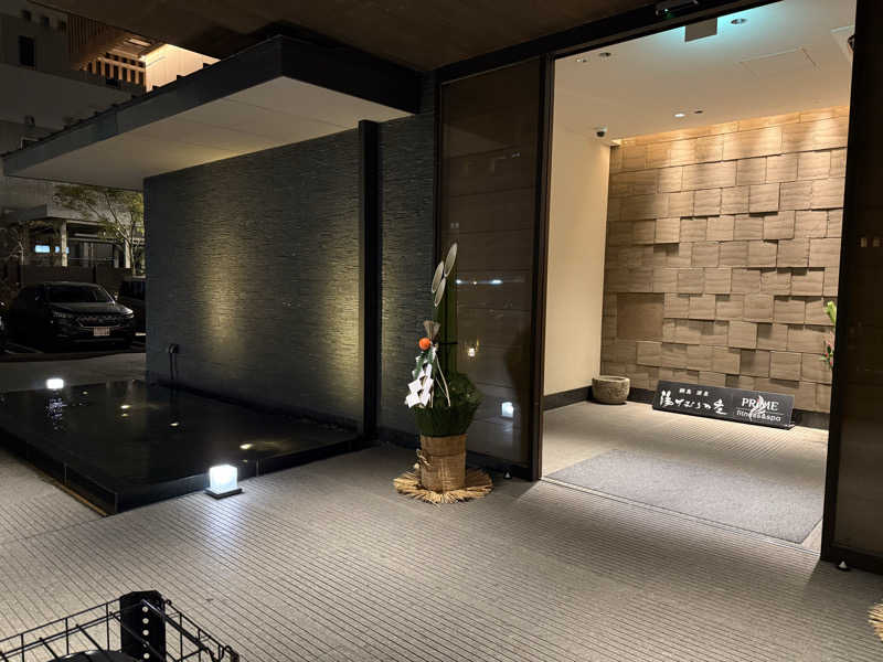 サウナの神は冷やし中華食いてぇ〜さんの綱島源泉 湯けむりの庄のサ活写真