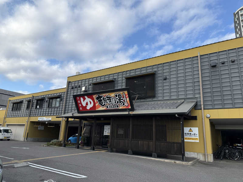 サウナの神は冷やし中華食いてぇ〜さんの竜泉寺の湯 豊田浄水店のサ活写真