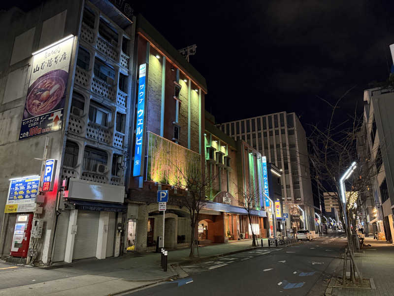 サウナの神は冷やし中華食いてぇ〜さんのウェルビー栄のサ活写真