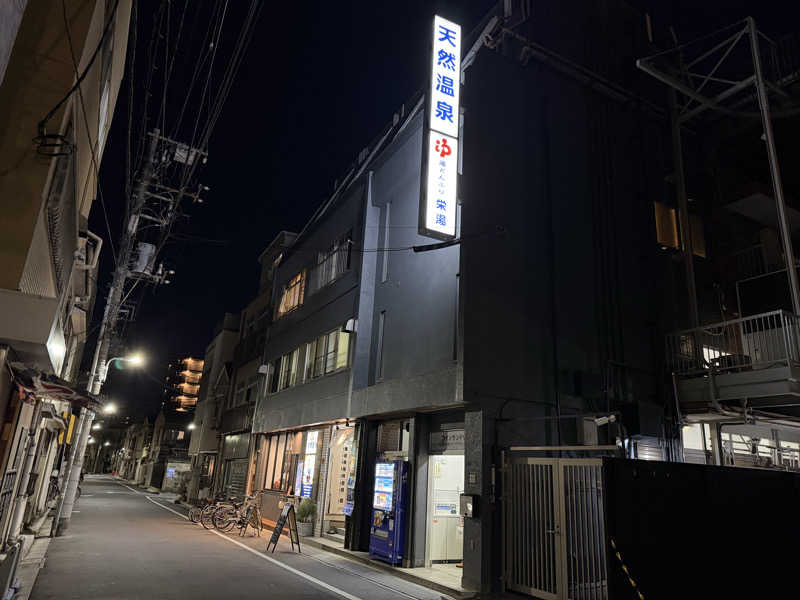 サウナの神は冷やし中華食いてぇ〜さんの三ノ輪 改栄湯のサ活写真