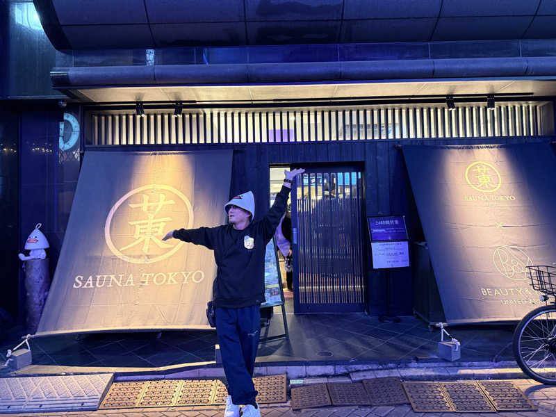 サウナの神は冷やし中華食いてぇ〜さんのサウナ東京 (Sauna Tokyo)のサ活写真