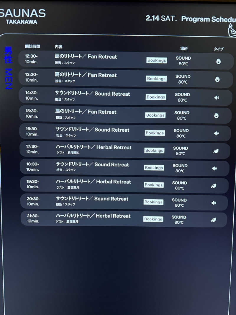 サウナの神は冷やし中華食いてぇ〜さんの高輪SAUNASのサ活写真