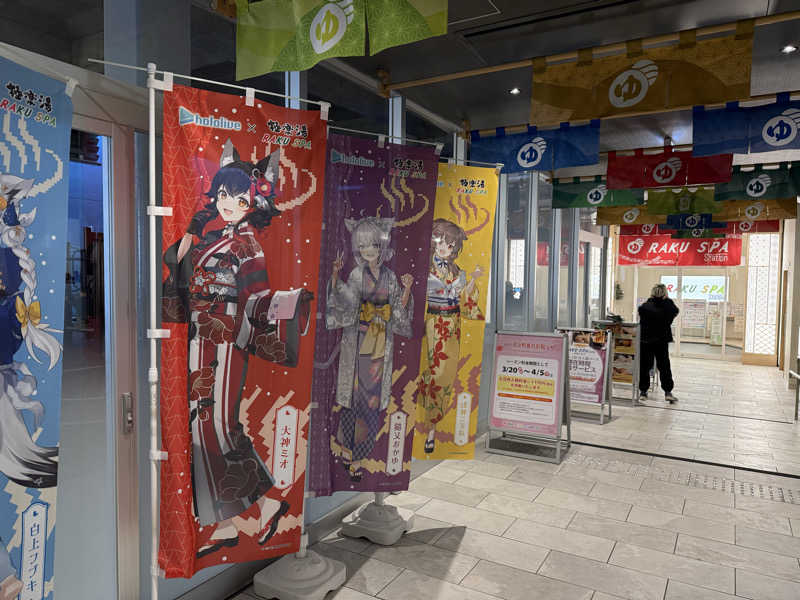 サウナの神は冷やし中華食いてぇ〜さんのRAKU SPA Station 武蔵小金井のサ活写真