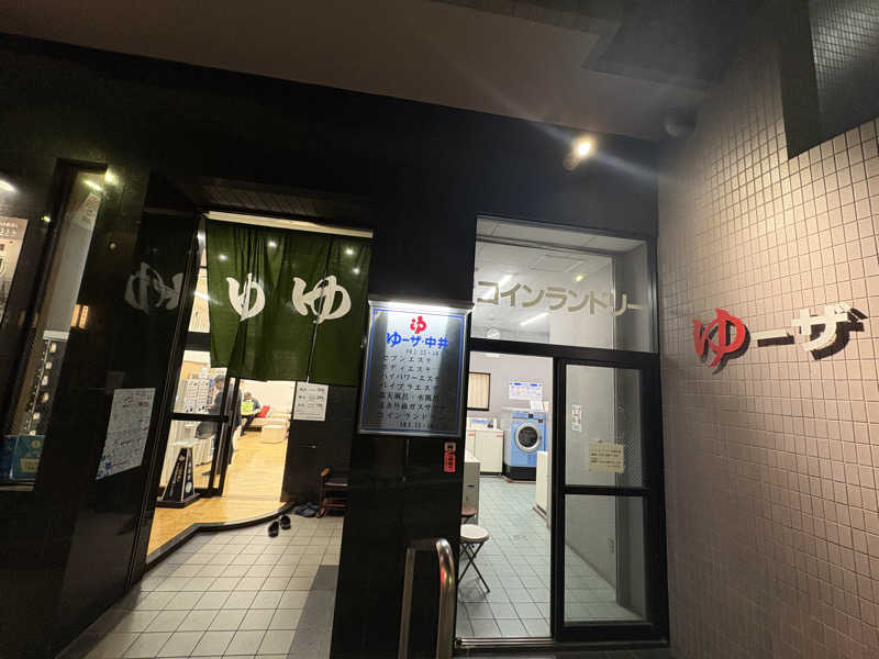 はっさくさんのゆーザ・中井のサ活写真