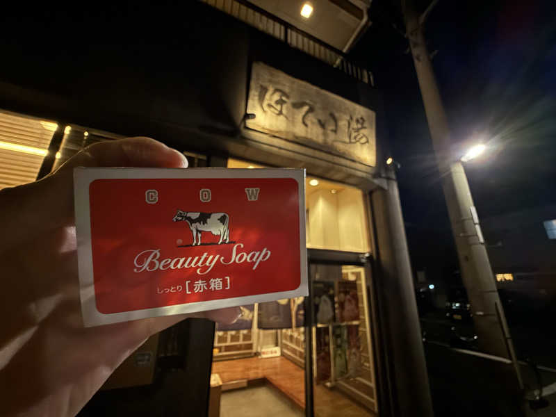 ワッフルチキンさんのほてい湯のサ活写真
