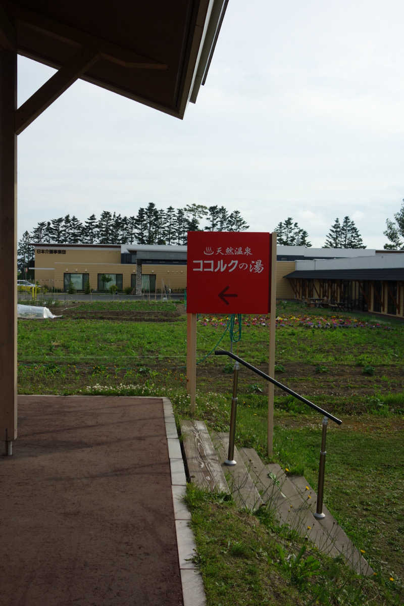 yu_riさんのココルクの湯のサ活写真