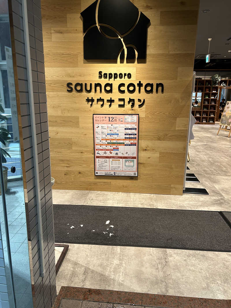 sn-2さんのサウナコタンサッポロのサ活写真