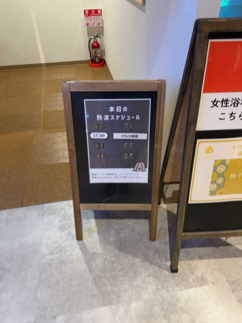 sn-2さんのサウナコタンサッポロのサ活写真