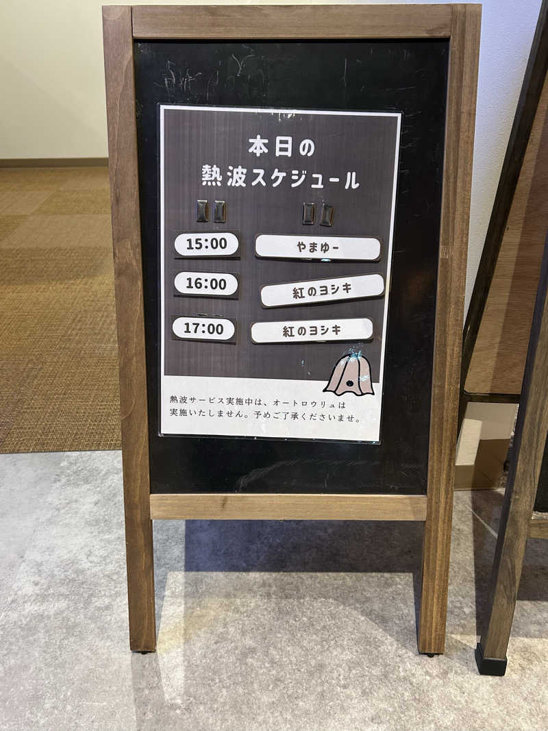 sn-2さんのサウナコタンサッポロのサ活写真