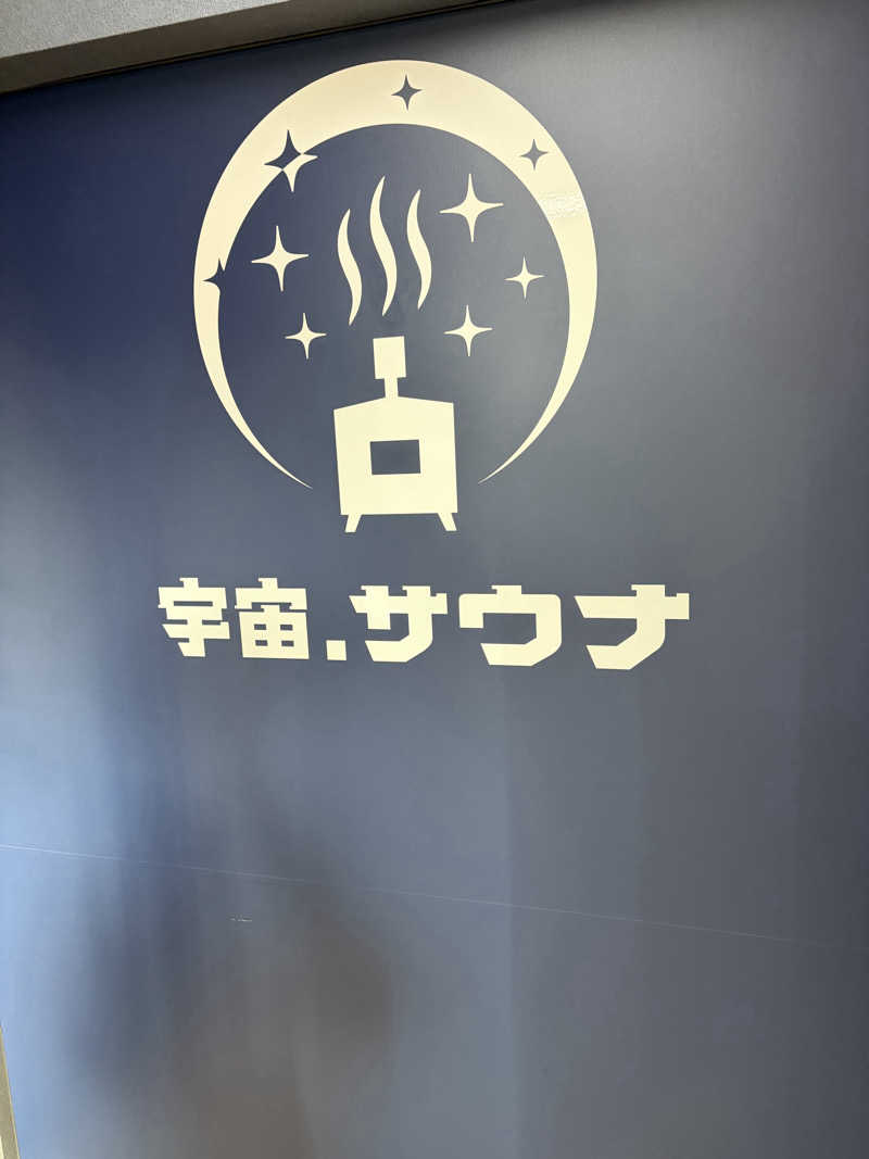 ATさんの宇宙.サウナ 寺田町店のサ活写真