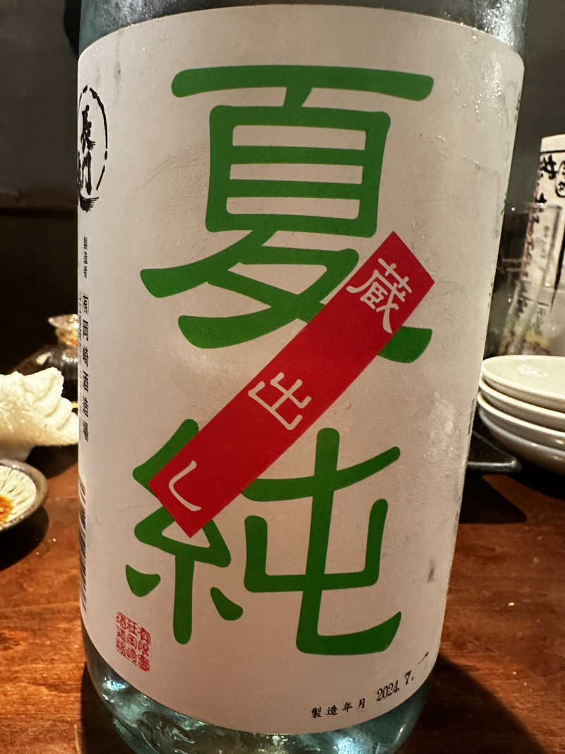 Gooooooohui21さんの東京荻窪天然温泉 なごみの湯のサ活写真