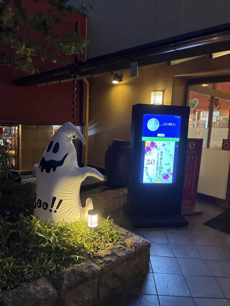 ヒロダイさんの天然温泉 あぐろの湯のサ活写真