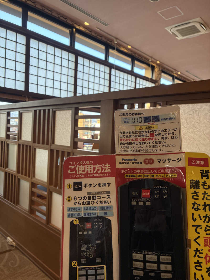 ヒロダイさんの天然温泉 あぐろの湯のサ活写真