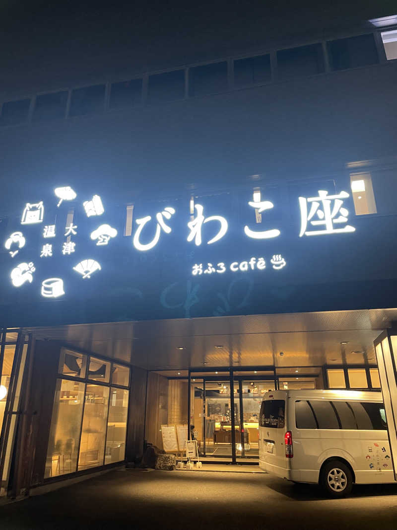 83さんの大津温泉 おふろcaféびわこ座のサ活写真