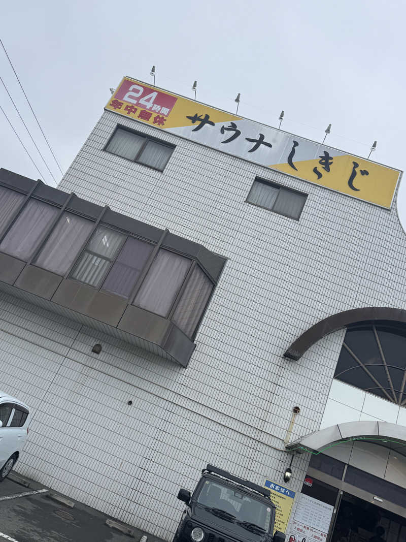 なうさまさんのサウナしきじのサ活写真