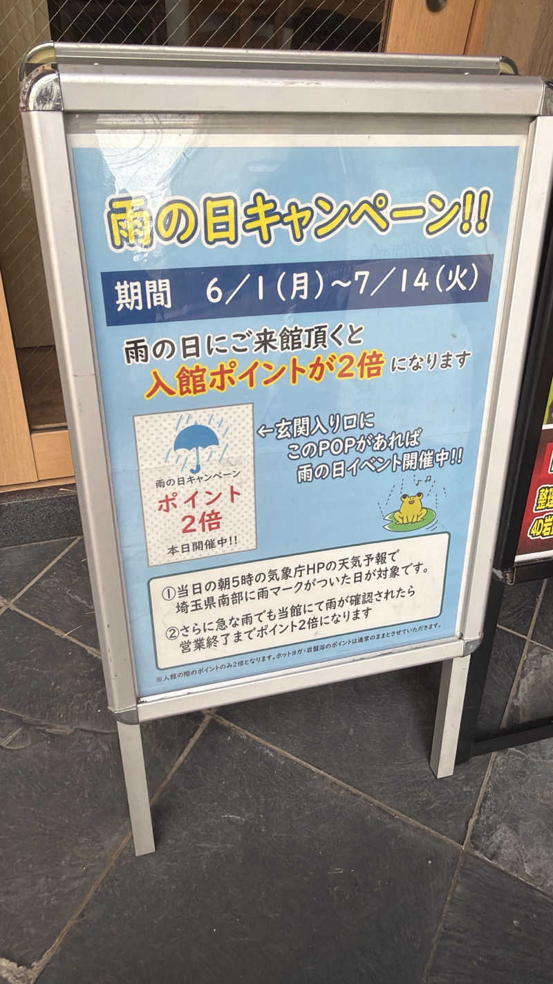 だいたい二日酔いのくましろさんの湯屋敷孝楽のサ活写真