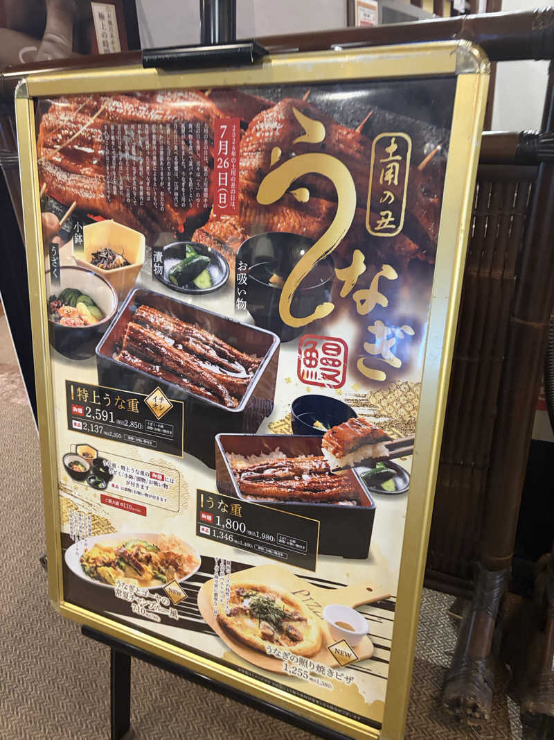 だいたい二日酔いのくましろさんの極楽湯 ロイヤル川口のサ活写真