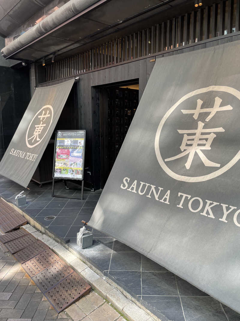 リッキーさんのサウナ東京 (Sauna Tokyo)のサ活写真
