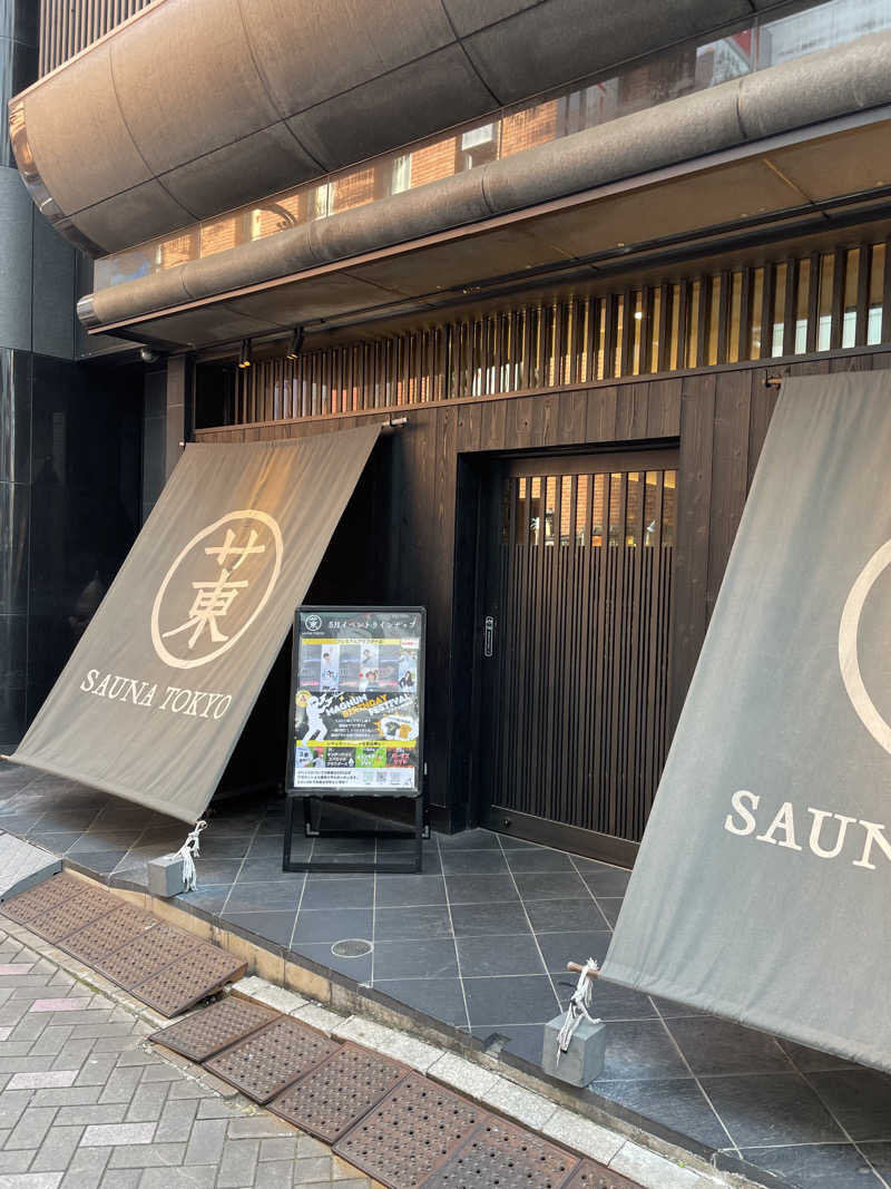 リッキーさんのサウナ東京 (Sauna Tokyo)のサ活写真
