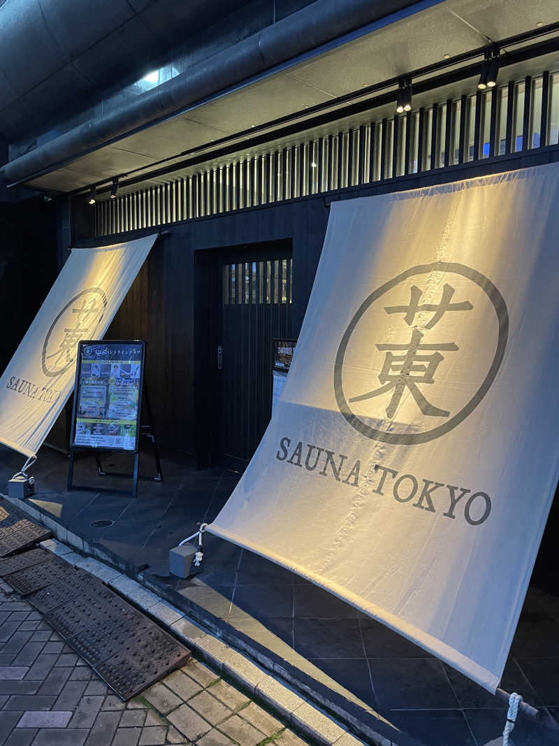 リッキーさんのサウナ東京 (Sauna Tokyo)のサ活写真