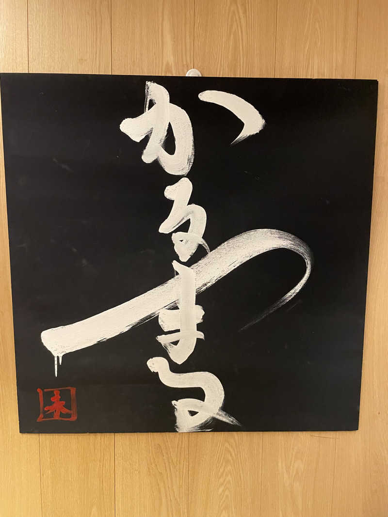 リッキーさんのサウナ&ホテル かるまる池袋のサ活写真