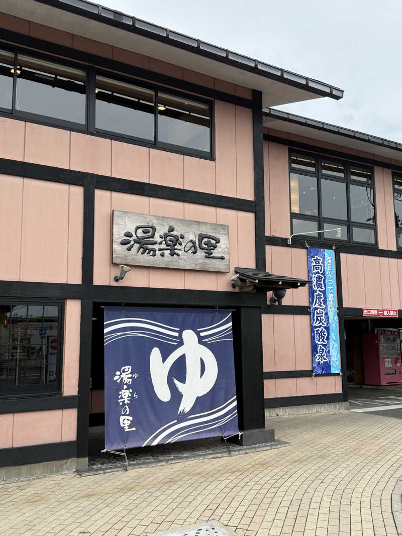 KOH+53さんの湯楽の里 松戸店のサ活写真
