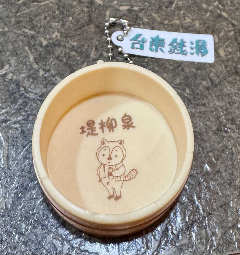 フーテンのサウナーさんの堤柳泉(ていりゅうせん)のサ活写真