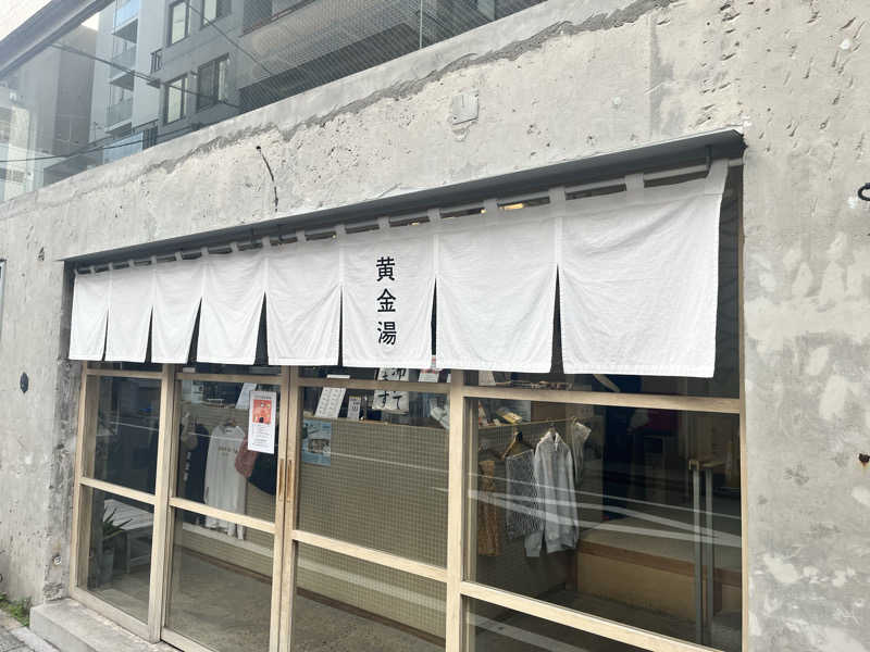 NSNさんの黄金湯のサ活写真