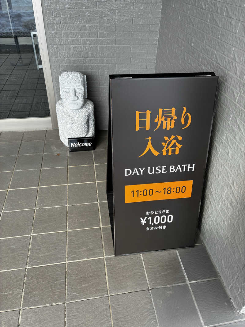 番茶デストロフィーライムさんのしぐれ温泉クラブのサ活写真