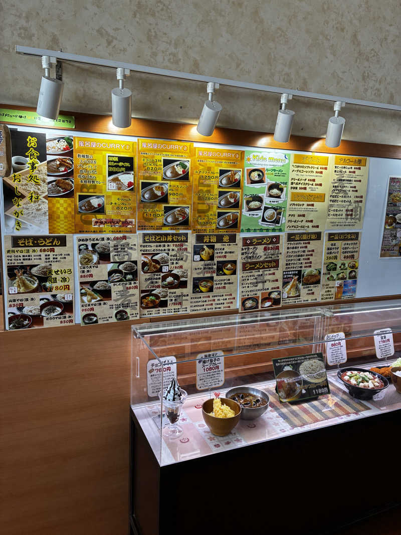 番茶デストロフィーライムさんの湯処花ゆづきのサ活写真