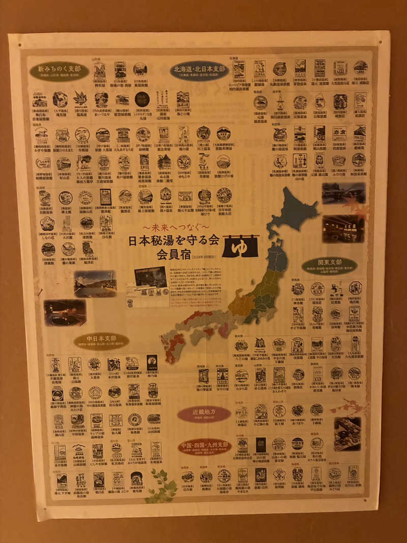 番茶デストロフィーライムさんの奥札幌の秘湯 湖畔の宿支笏湖 丸駒温泉旅館のサ活写真