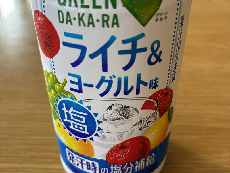 だから
