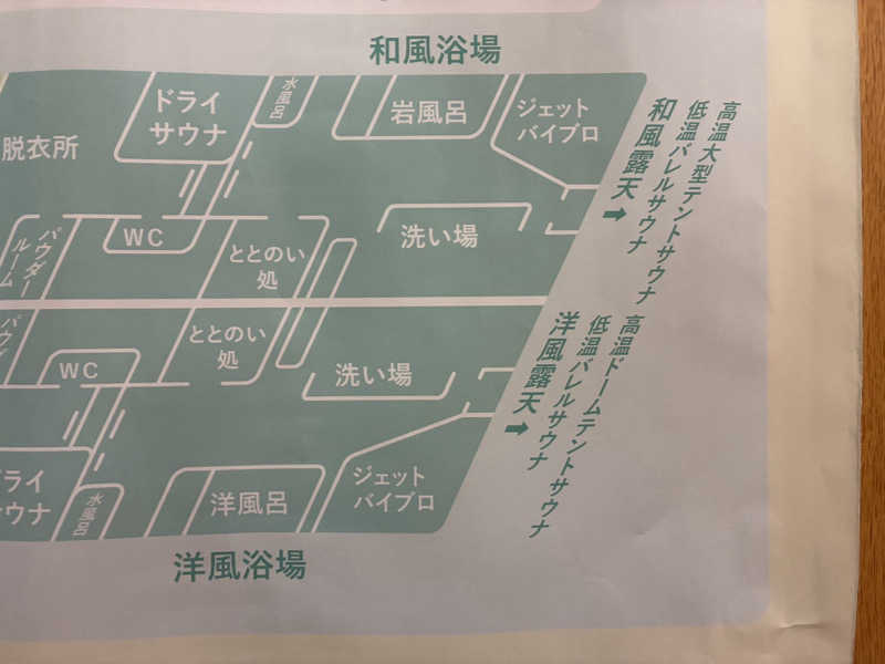 番茶デストロフィーライムさんの札内ガーデン温泉のサ活写真